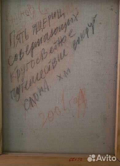 Картина маслом на холсте