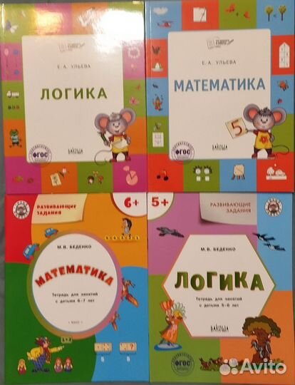 Развивающие тетради для детей 5-7 лет, комплект