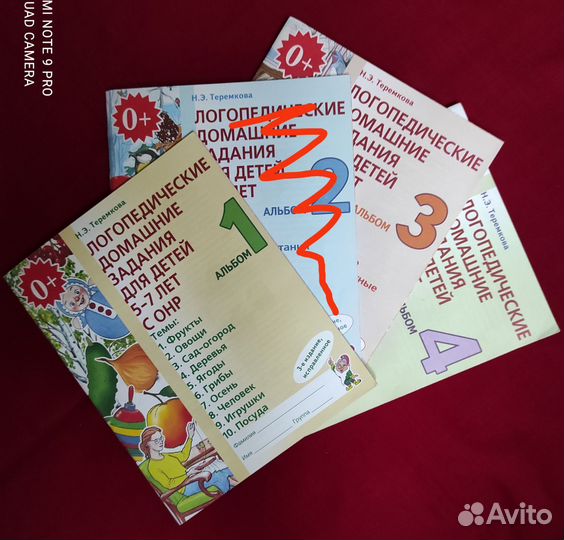 Логопедические книги и пособия