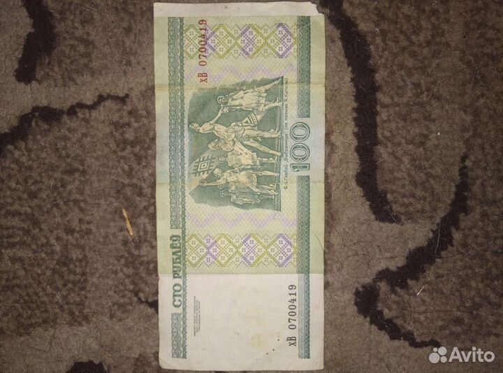 Старинные купюры