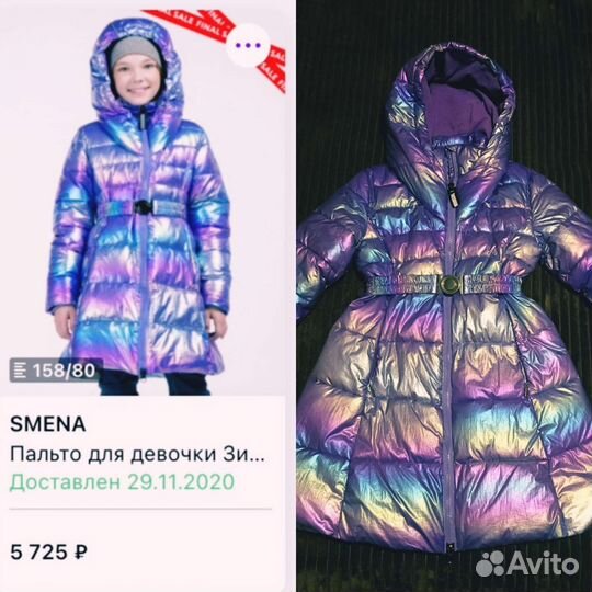 Куртка для девочки