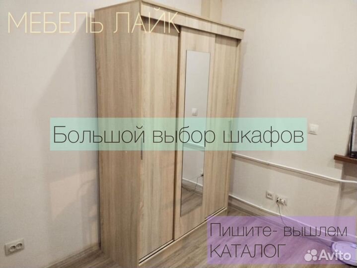 Шкаф купе