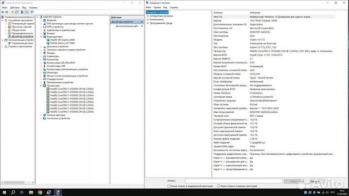 Мощный игровой большой ноутбук Full HD