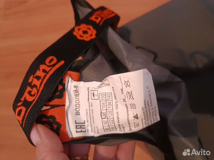 Комбинезон