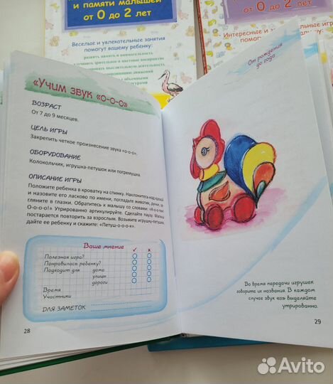 Книги для развития ребёнка 0-2 года