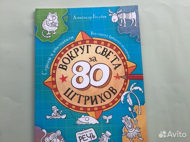 Колесо времени Прятки загадки Раскраски