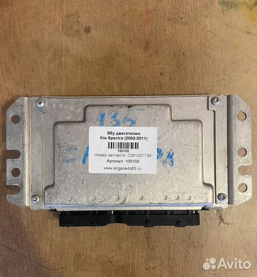 Эбу двигателем Kia Spectra (2001-2011)