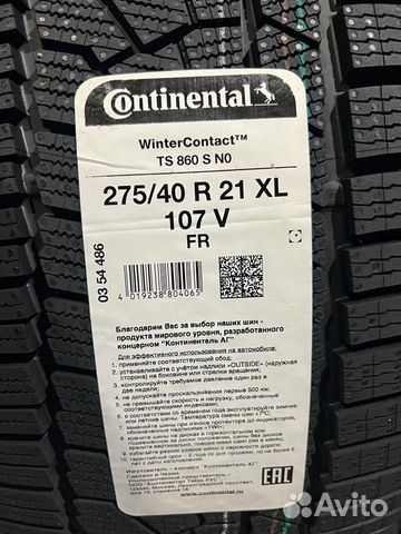 Continental ContiWinterContact TS 860S 275/40 R21 и 305/35 R21 109V