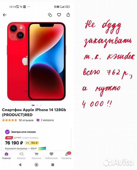 Скидка мегамаркет