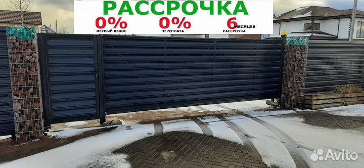 Откатные ворота в рассрочку