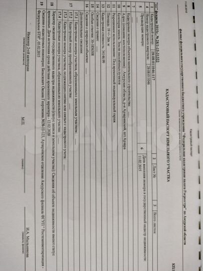 Машиноместо, 19 м²