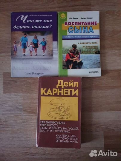 Книги по воспитанию себя и детей