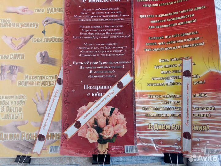 Плакаты с днём рождения
