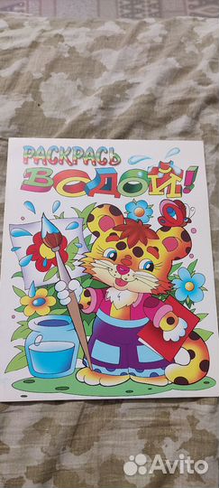 Детские раскраски