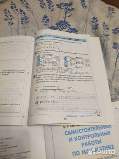 Учебники 2 класс математика