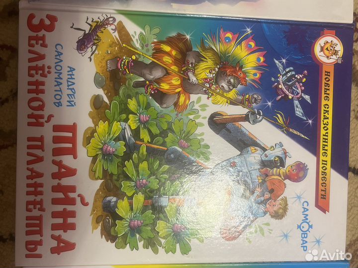 Детские книги