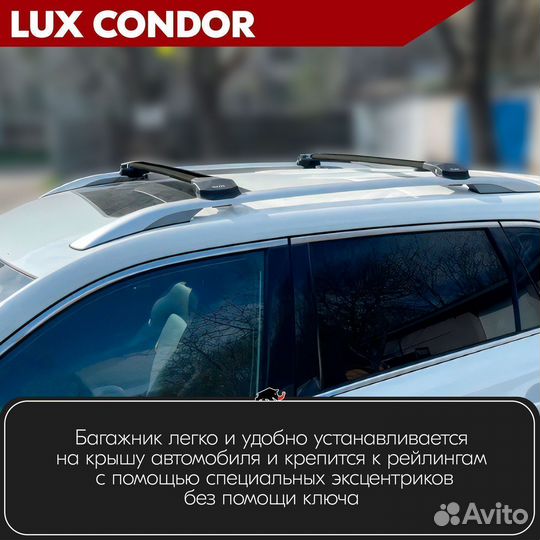 Багажник LUX condor Black Kia Ceed 1 2007-2012