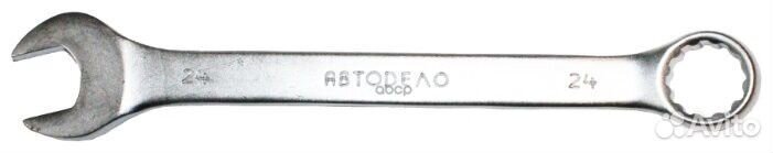 Ключ комбинированный 24 мм (автодело) 13476