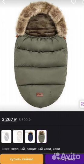 Детский зимний конверт