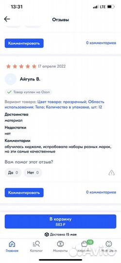 Вакуумные массажные банки 12шт/упаковка