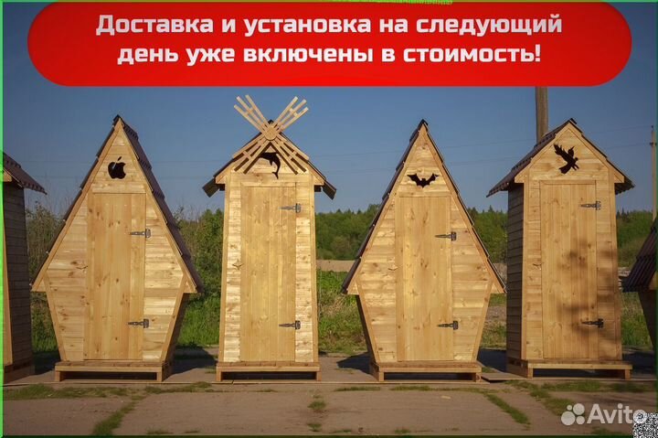 Уличный туалет от производителя JWL460