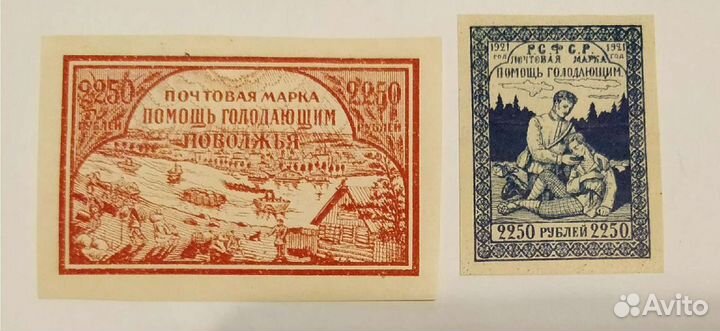 Марки РСФСР 1921