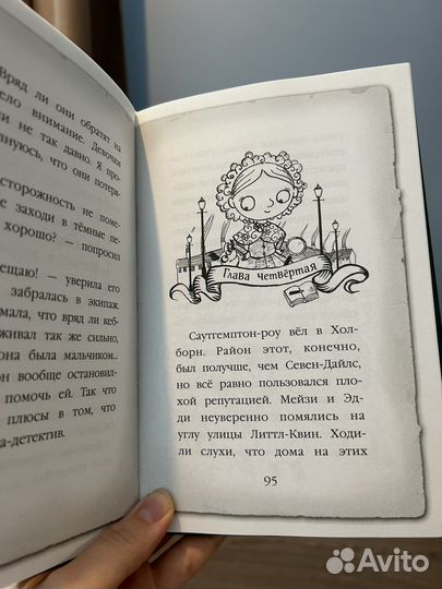 Холли вебб / мейзи хитчинс/ секрет пролитых чернил