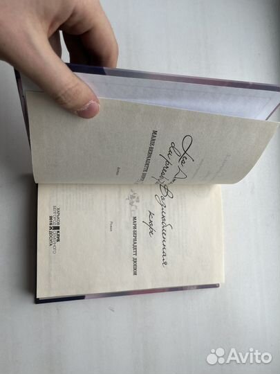 Мари-Бернадетт Дюпюи: Возлюбленная кюре