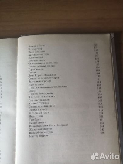 Сказки братьев Гримм