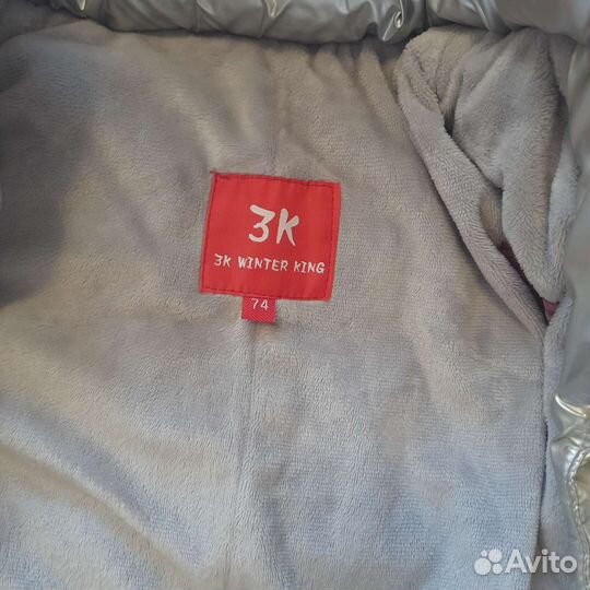 Зимний комбинезон