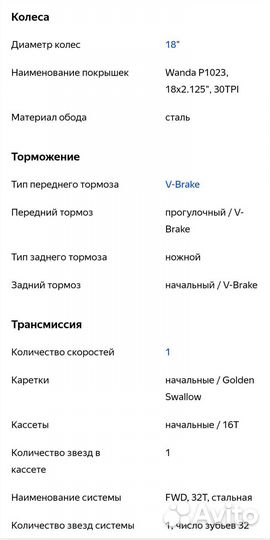 Детский велосипед новый Forward cosmo 18