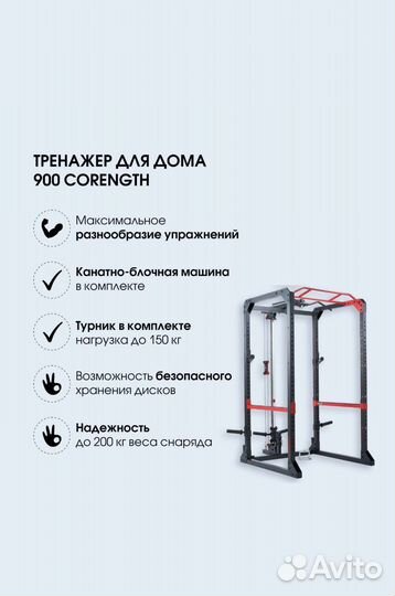 Силовая рама тренажер 900 corength decathlon