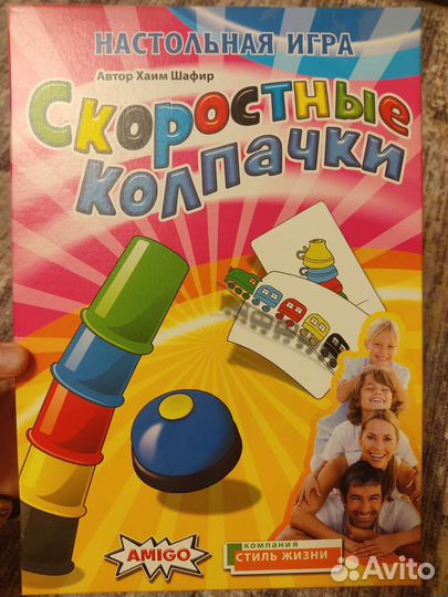 Настольная игра золотые колпачки