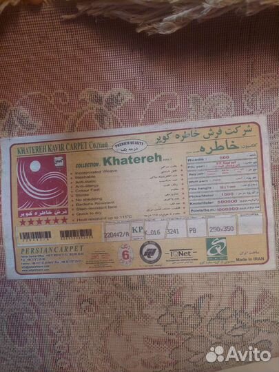 Ковер шерстяной новый