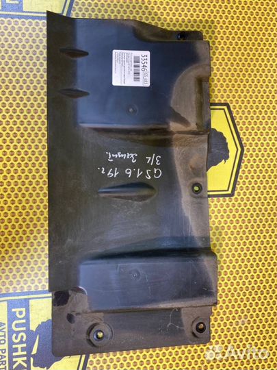 Пыльник двигателя левый Hyundai Creta GS G4FG 2019