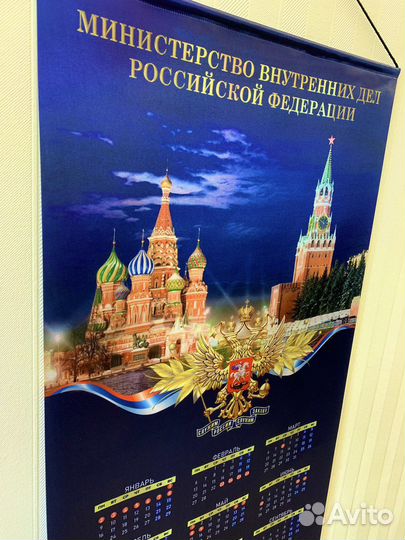 Календарь настенный мвд России 2024