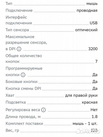 Игровая мышь a4tech bloody ES5 + коврик Defender