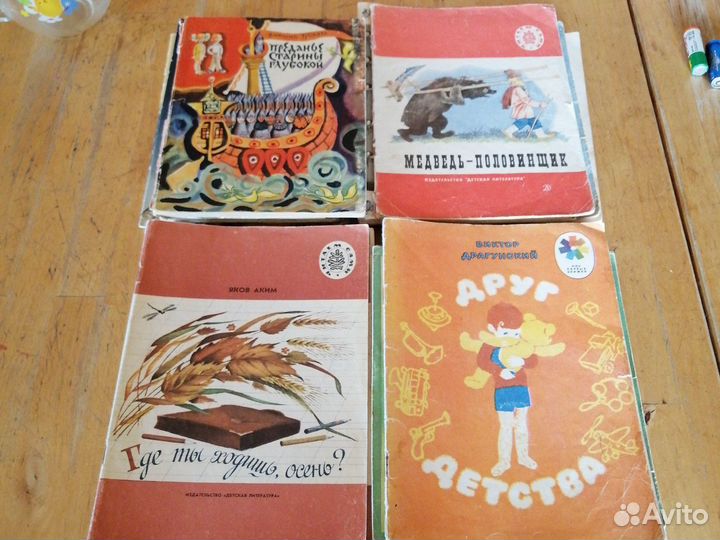 Детские книги СССР пакетом