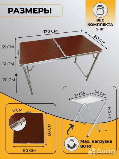 Туристический стол для кемпинга