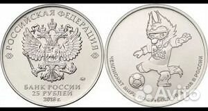 25 рублей