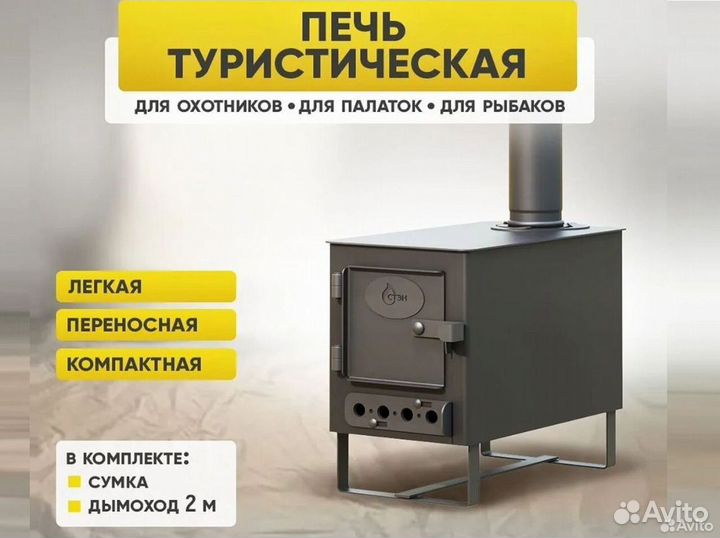 Продам все для зимней рыбалки