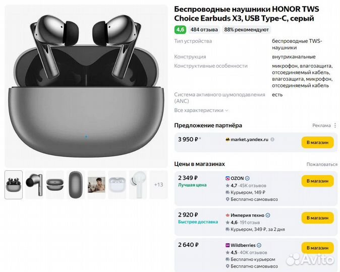 Беспроводные наушники honor TWS Choice Earbuds X3