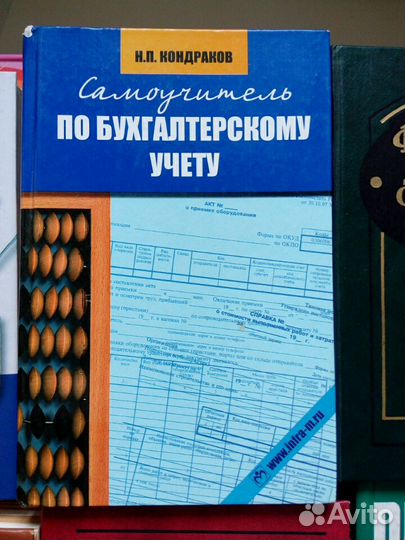 Книги по бухучету