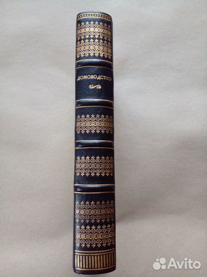 Книга домоводство СССР 1957