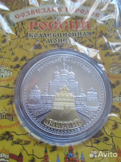 Созвездия городов России Валдай