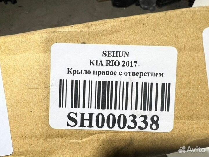 Крыло переднее правое Kia Rio 4 2017-2020