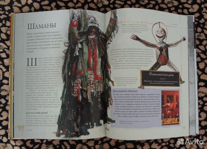 Фантасмагория. Атлас волшебных созданий. Дж.Брюс