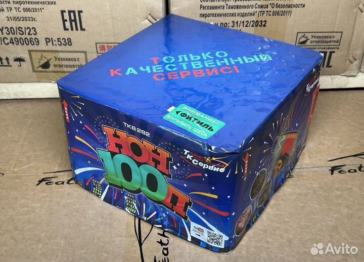 Салют 100 залпов на день рождение