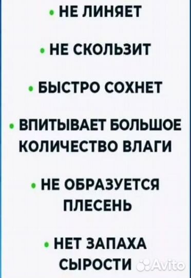 Коврик для ванной и туалета противоскользящий