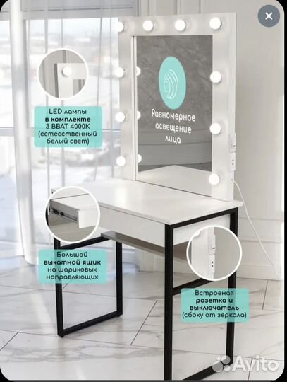 Туалетный столик и парикмахерское кресло